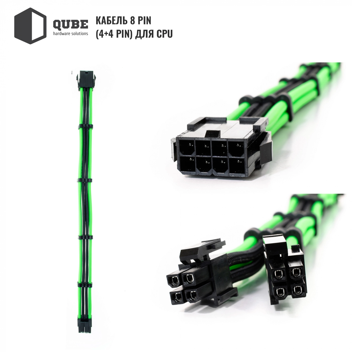 Купити Набір кабелів для блоку живлення QUBE 1x24P MB, 1x4+4P CPU, 2x6+2P VGA Black-Green - фото 4