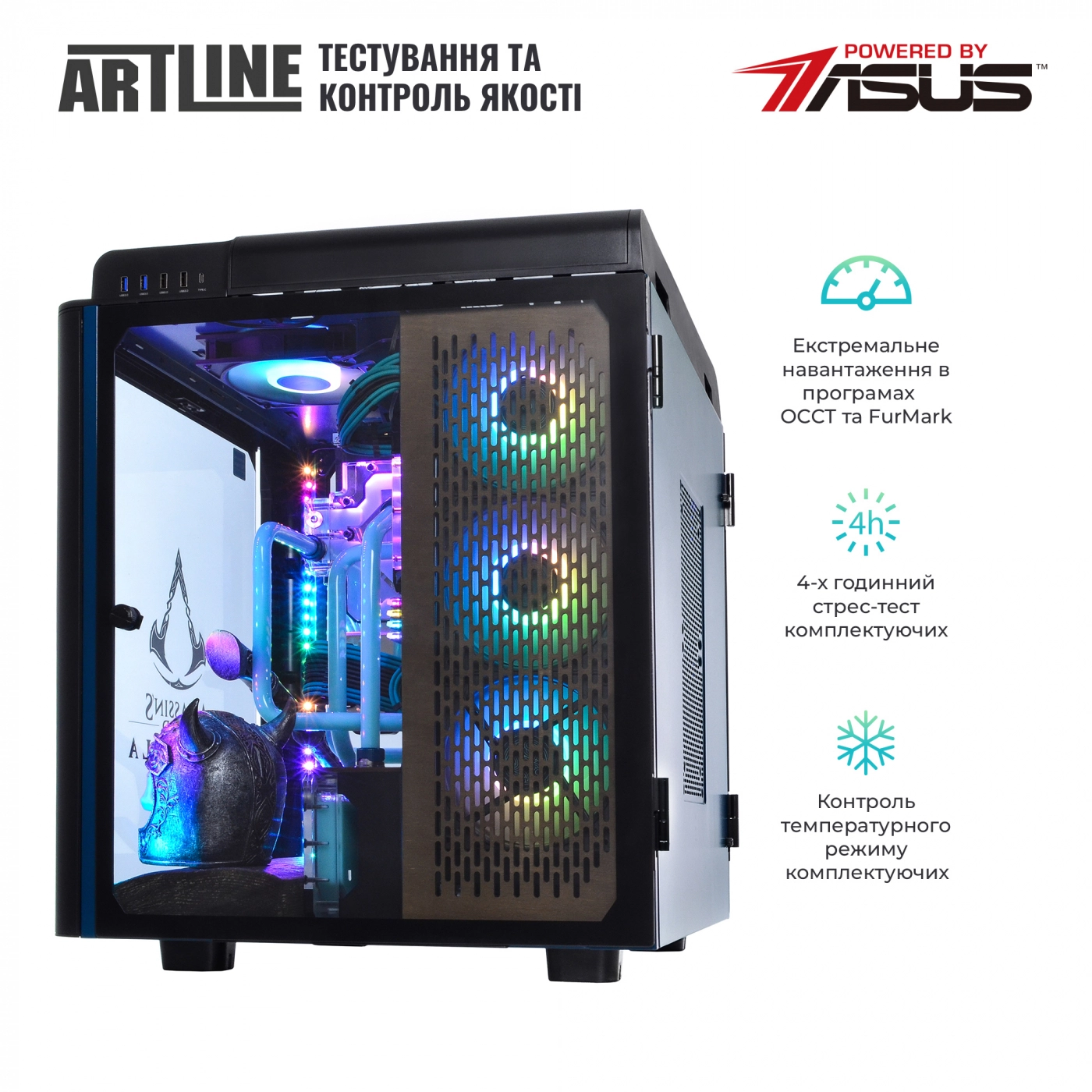 Купить Компьютер ARTLINE Overlord VALHALLAv12 - фото 8