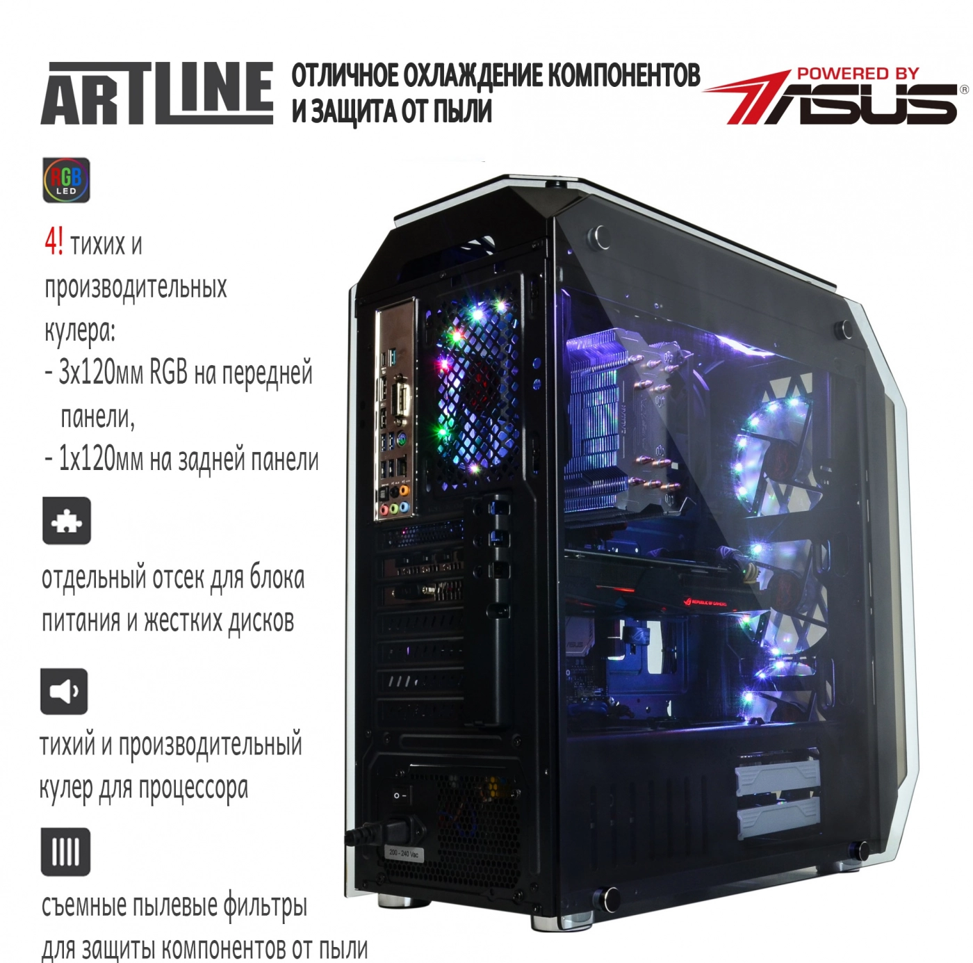 Купить Компьютер ARTLINE Gaming X98v07 - фото 3