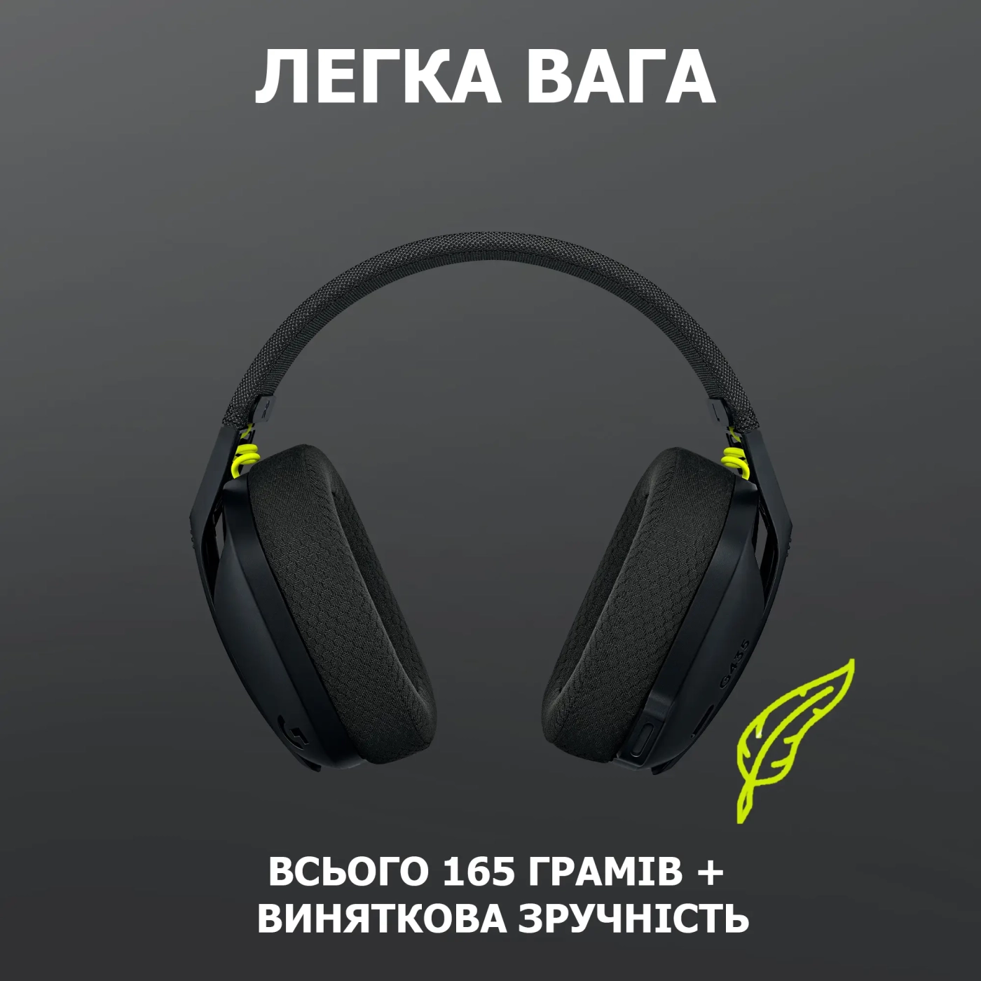 Купить Наушники Logitech G435 Lightspeed Wireless Gaming Headset Black - фото 5