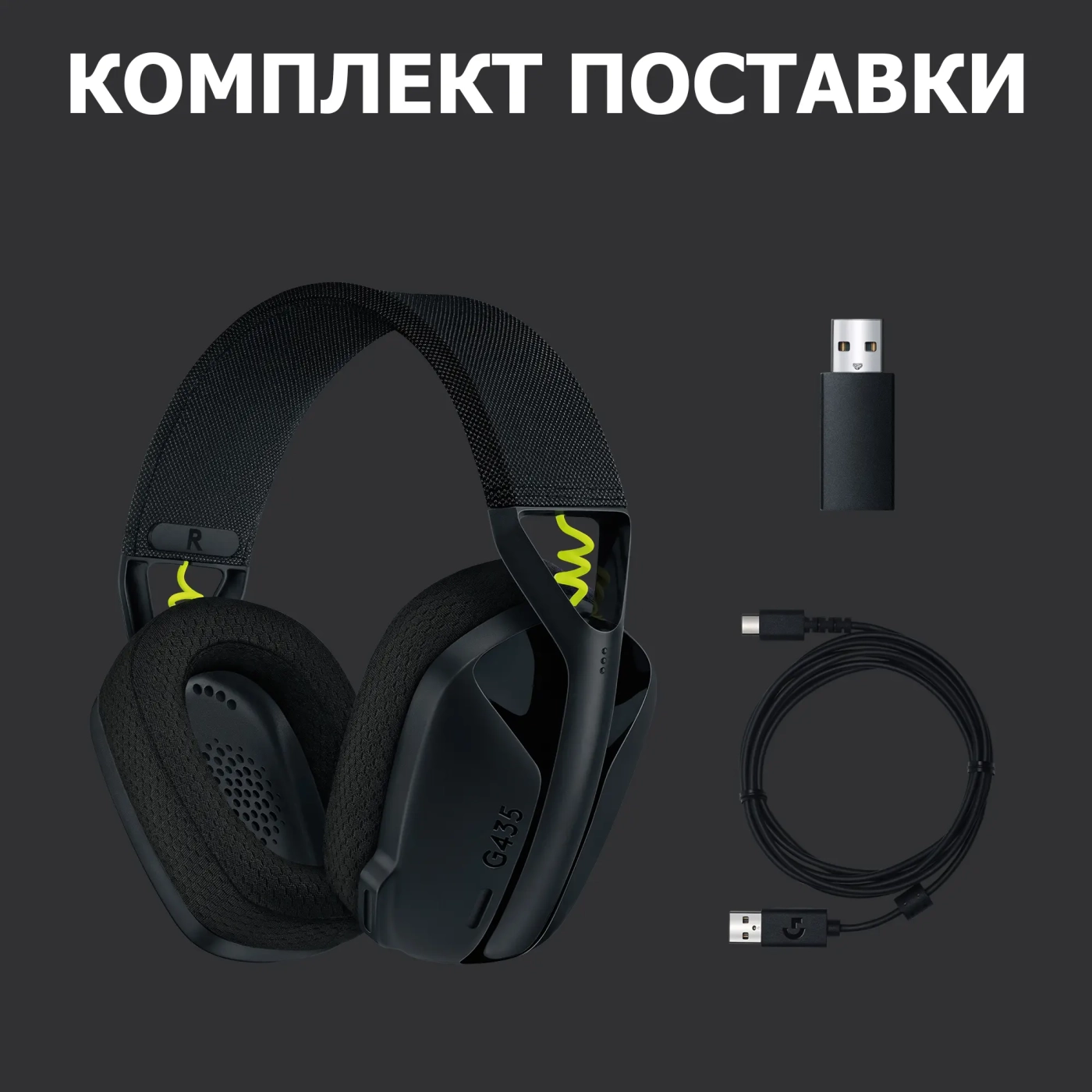 Купить Наушники Logitech G435 Lightspeed Wireless Gaming Headset Black - фото 10