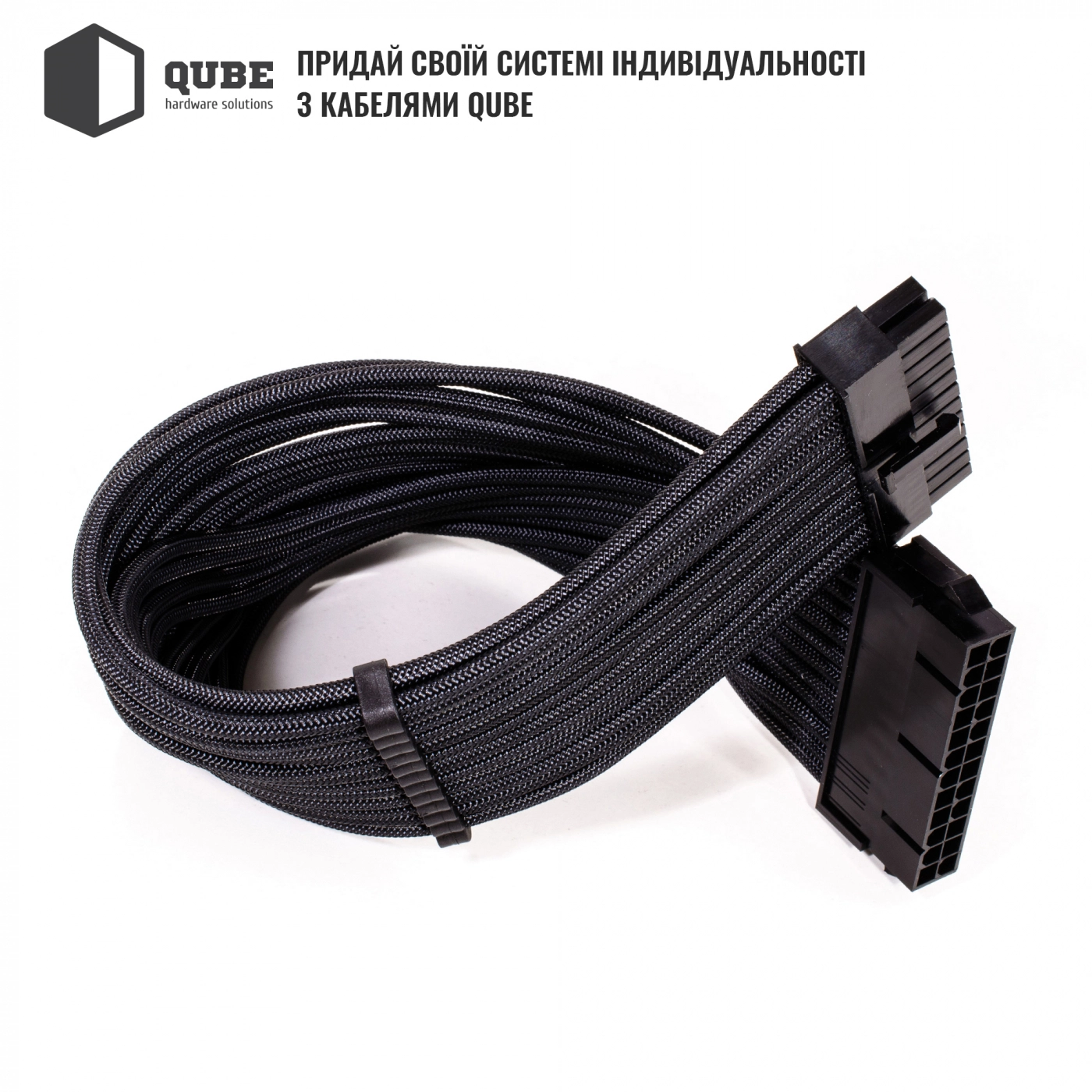 Купити Набір кабелів для блоку живлення QUBE 1x24P MB, 1x4+4P CPU, 2x6+2P VGA Black - фото 6