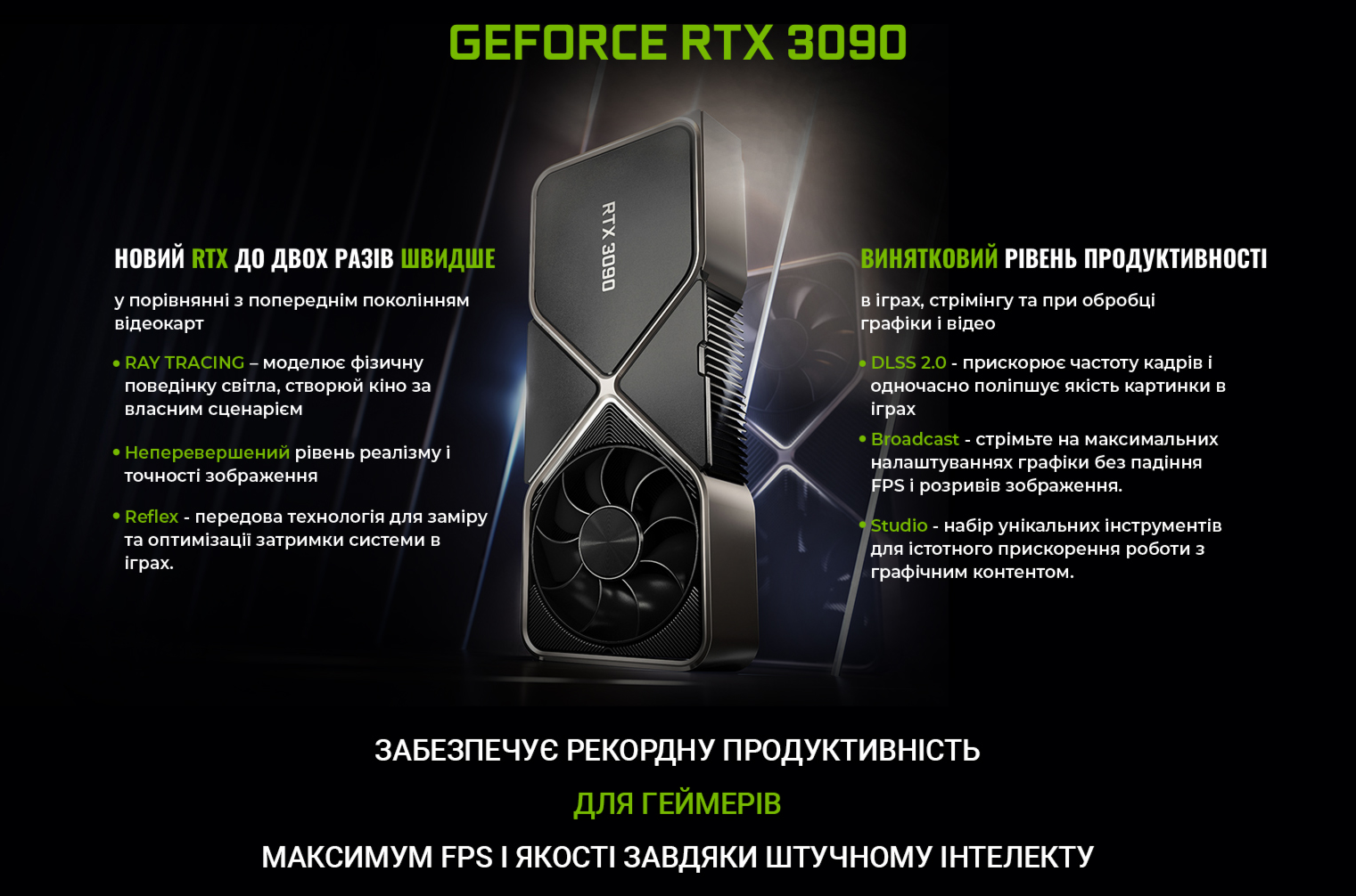 2xGeForce RTX 3090 24GB - photo 1