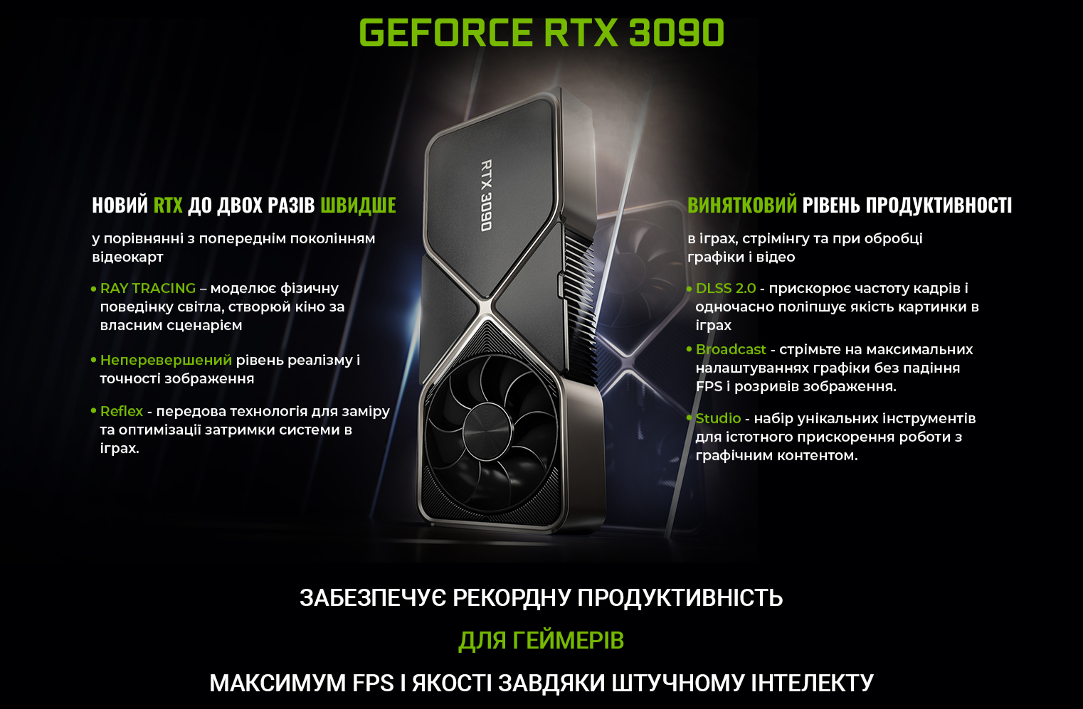 2xGeForce RTX 3090 24GB - photo 1
